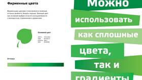Почему СберБанк использует зеленый цвет