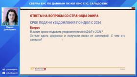 Почему в уведомление не попадает НДФЛ в Дети