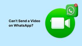 Почему WhatsApp не позволяет отправить видео в Дети