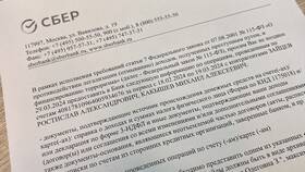 Почему заблокирован профиль в Сбербанке