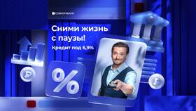 Предварительная сумма комиссии в Совкомбанке в Дети