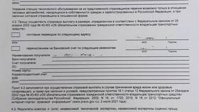 Страховая выплатила мало: как оспорить сумму в Дети