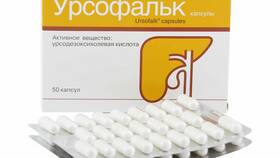 Урсофальк: инструкция по применению в Дети