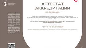 Виды документов на товар в Дети