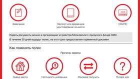 Восстановление полиса ОМС через Госуслуги в Дети