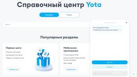 Йота безлимитный интернет 2025 в Дети