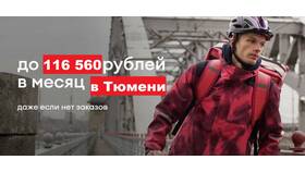 Заработок курьера «Самоката» в неделю в Дети