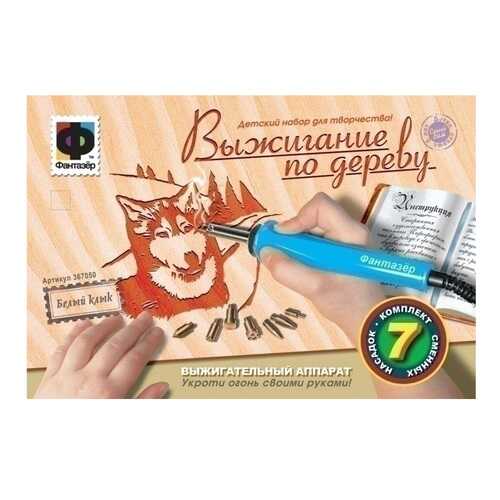 Прибор для выжигания Фантазер Белый клык в Дети