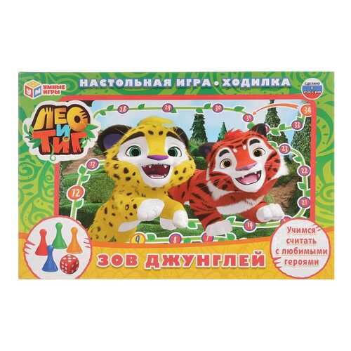 Настольная игра-ходилка Умка Лео и Тиг в Дети
